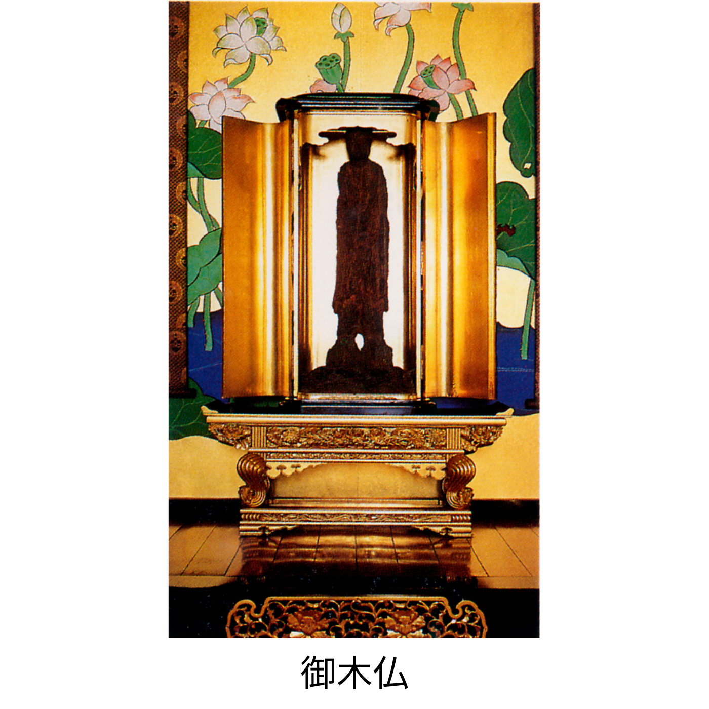 御木仏